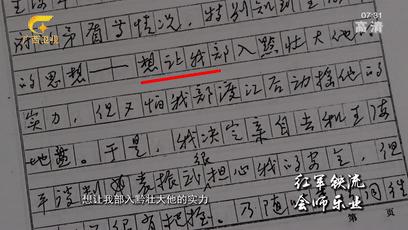 被遗忘的一支红军部队,不该被忘记的军队