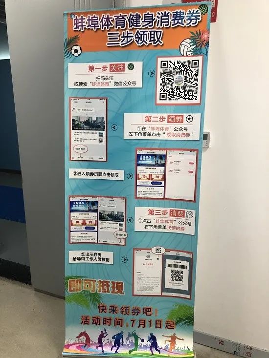 蚌埠8月消费券发放时间表,蚌埠市发放消费券怎么领