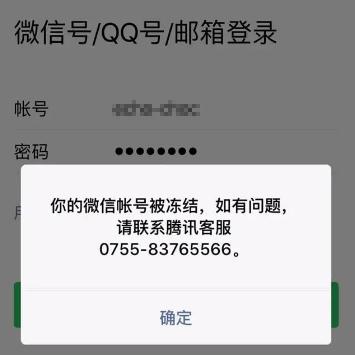 听说你的微信QQ号租出去了？知道那些号干啥了吗？