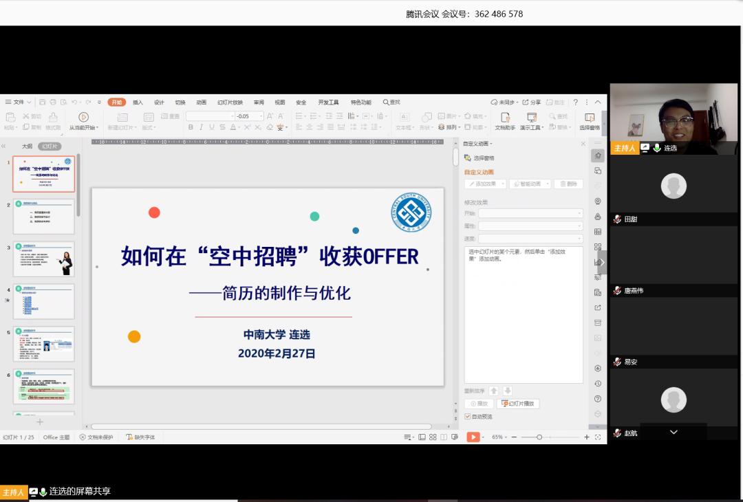 优秀!中南大学航空航天学院就业率100%