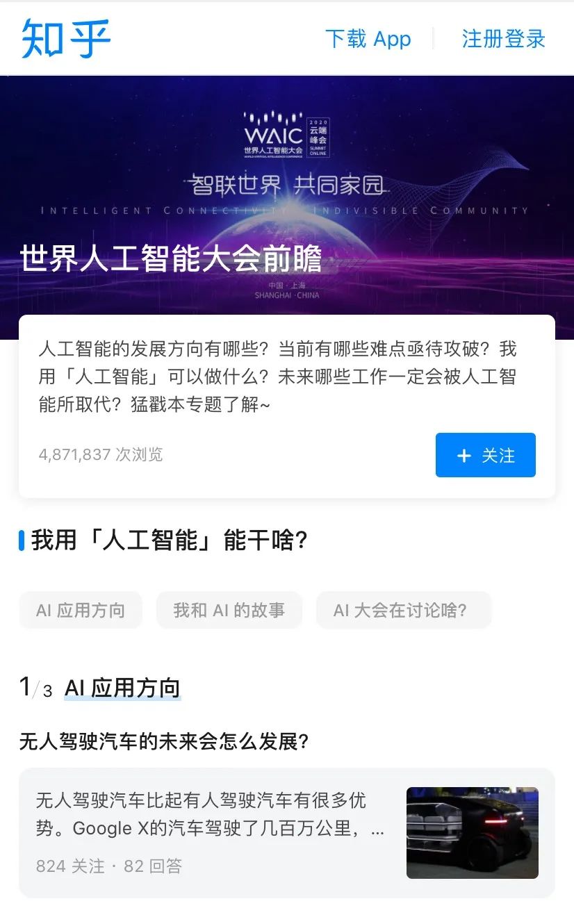 云端畅游WAIC2020攻略来了