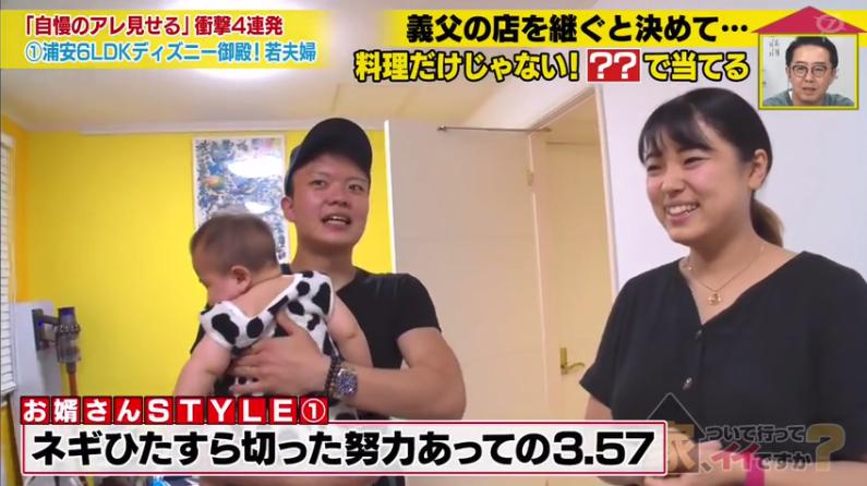 日本高中生18岁当爹入赘老婆家,用一个月将5万变1000万円成为人生赢家