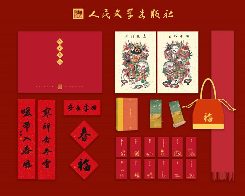 人民文学出版社文创部招聘｜销售运营总监、文案策划编辑、美工