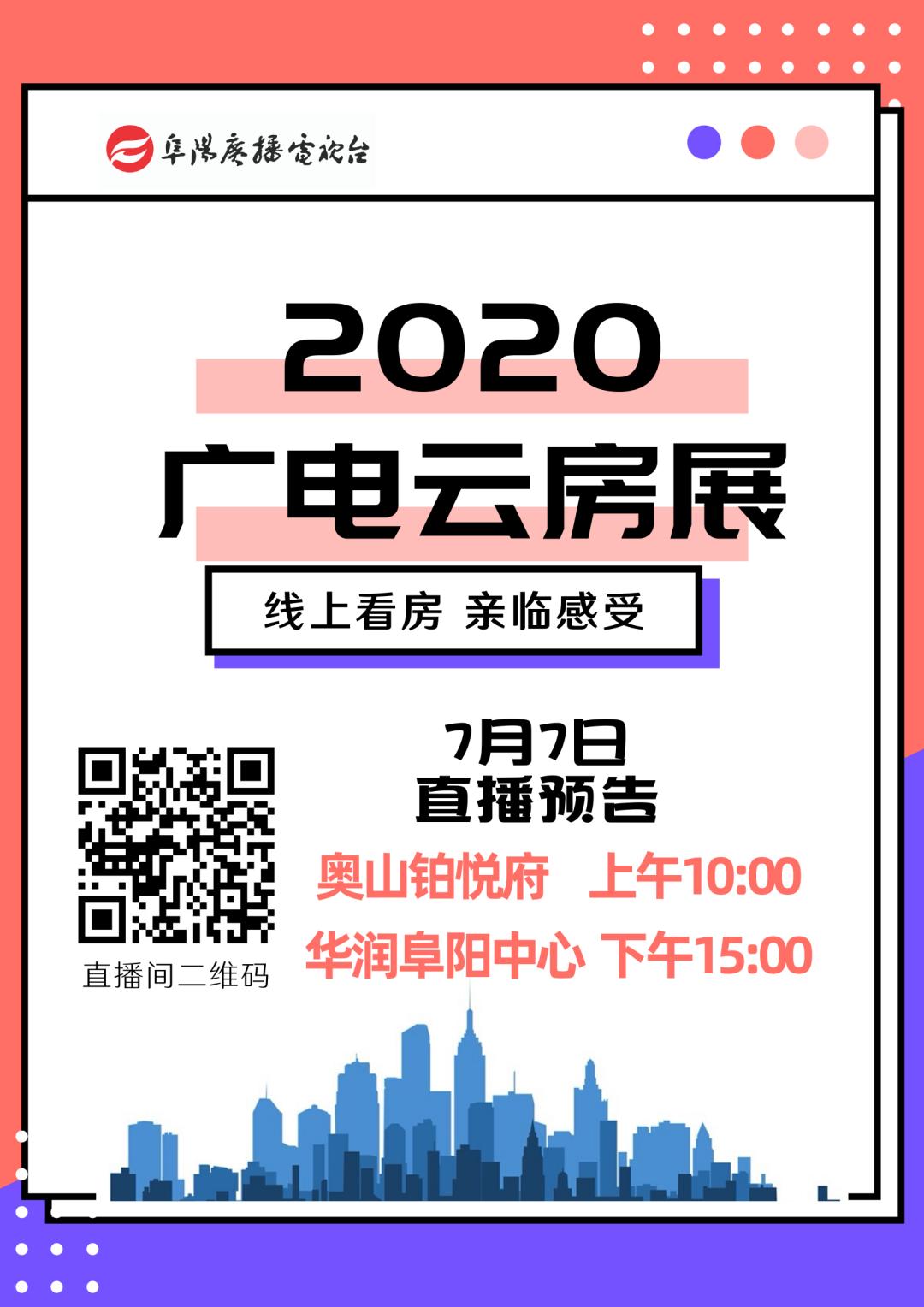 阜阳三中高考考点分布图,阜阳三区分布图