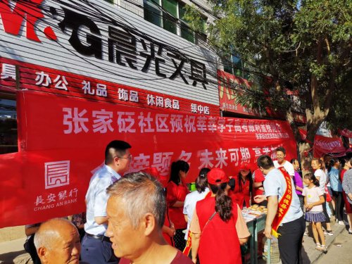 长安银行榆林分行电话号码,长安银行助力脱贫攻坚