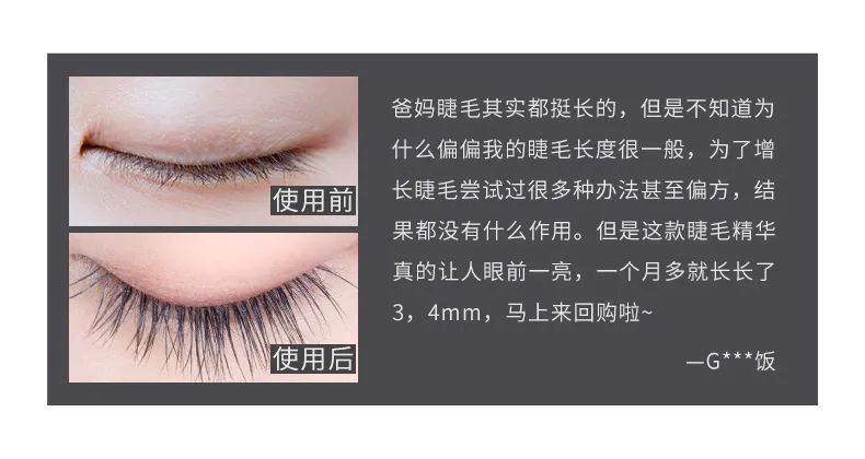 快用完的睫毛膏如何拯救,睫毛增长液告别假睫毛