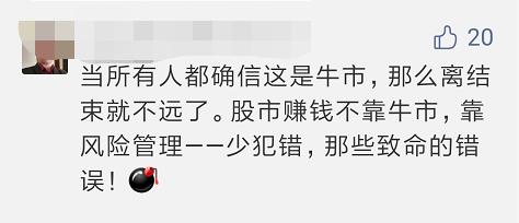 这届股民太难了视频,股民真的有才
