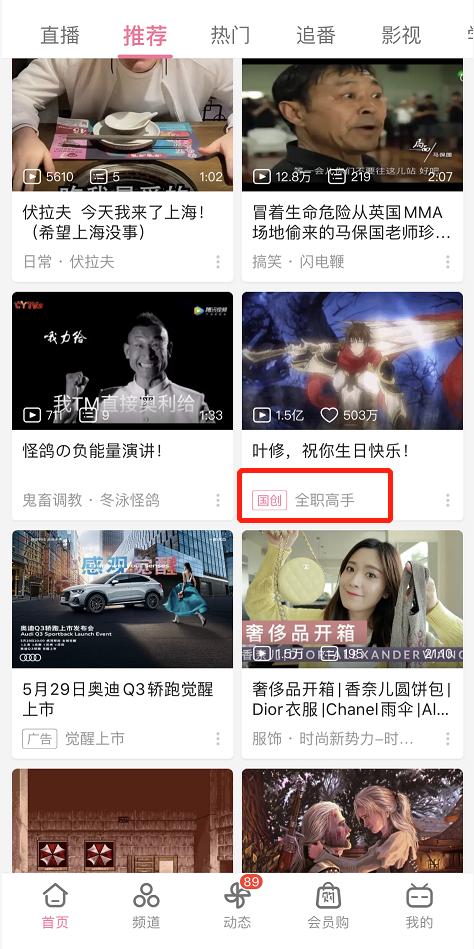 被b站骗了的歌,b站你被骗了原版视频