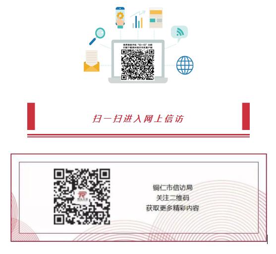 什么是*访信**？什么事可以*访信**？进来寻找答案吧