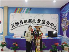 互助:产业兴旺百姓日子越过越旺