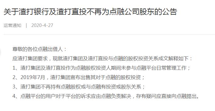 点融网清退出借人能回多少,点融网借贷合法吗