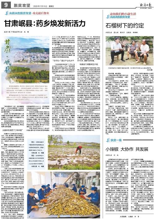 焕发乡风文明新活力乡镇,岷县新旧面貌变化