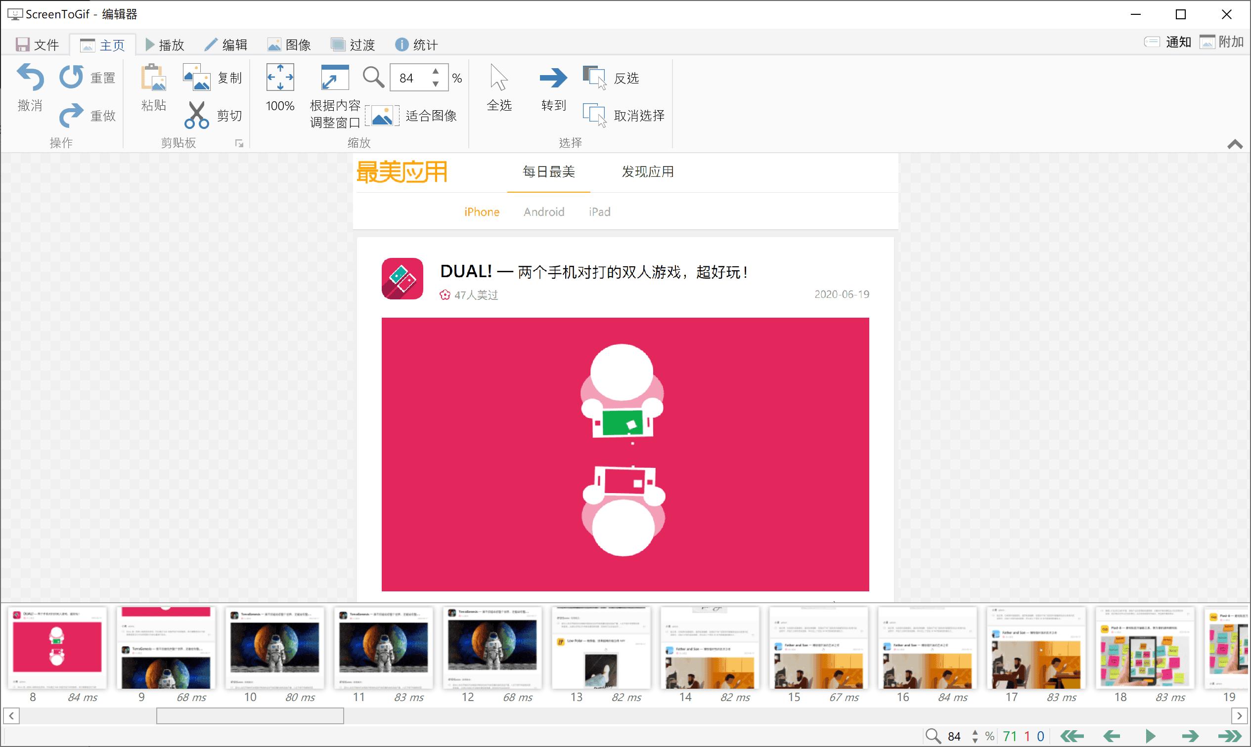 视频转gif图怎么制作,剪映把视频转为gif