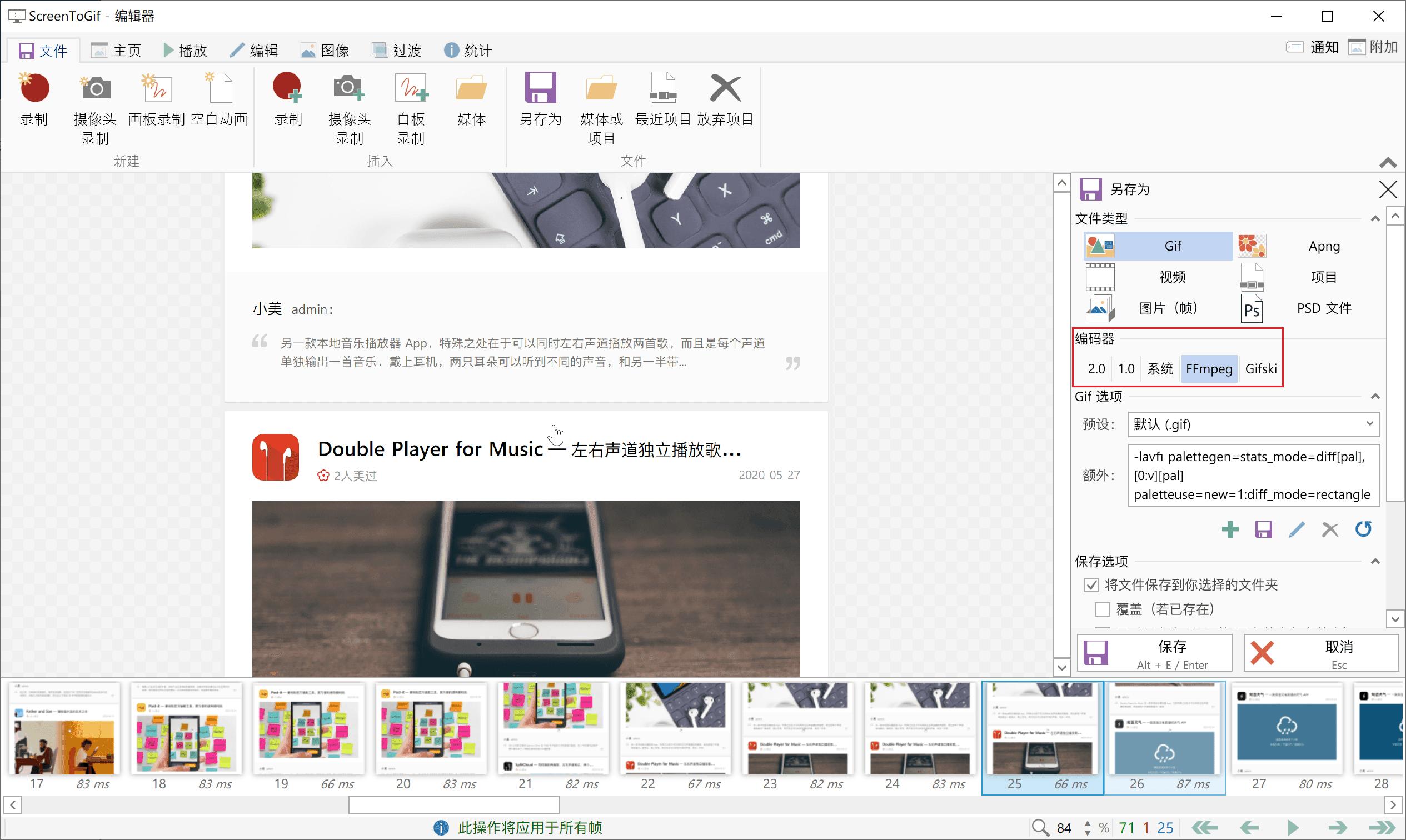 视频转gif图怎么制作,剪映把视频转为gif