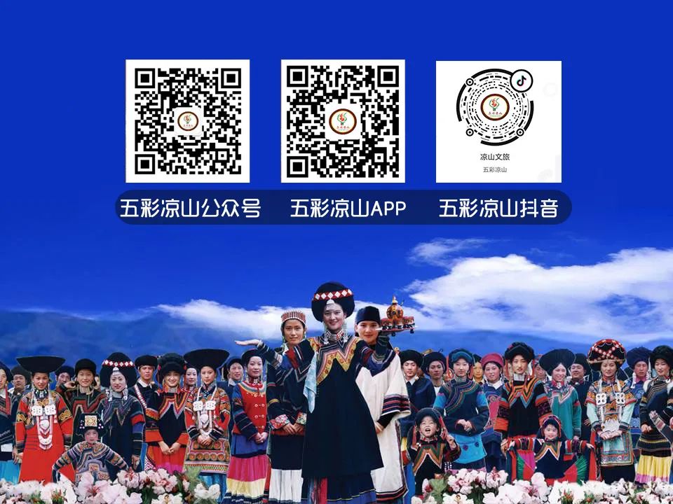 彝历新年这些习俗有讲究！