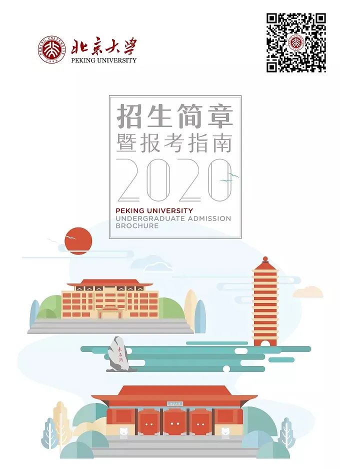 北京大学，相信你的梦想