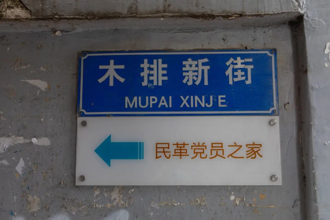 越秀区这条“木排头”,惊艳了岁月,却很少老广知道