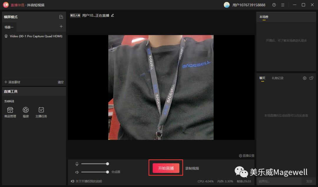 抖音电脑直播怎么用手机摄像头,抖音直播怎么连接外接摄像头
