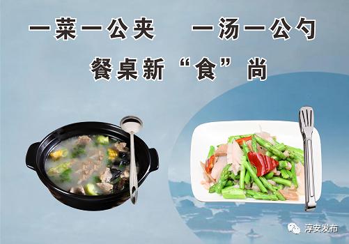 公筷公勺标准位置,公筷公勺国家标准