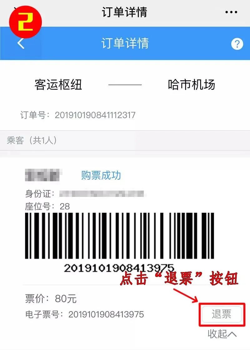 微信购买客车票靠谱吗 (微信买客车票显示不出来)