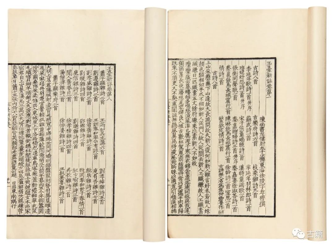 南江涛：徐乃昌影刻《玉台新咏》考