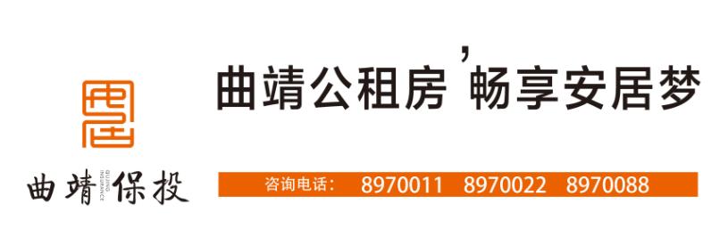 曲靖经开区公共租赁房公示,曲靖市公租房先租后售选房