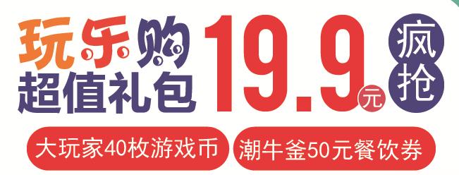 海底捞新春嗨聚套餐248吾悦广场店,海底捞吾悦店套餐