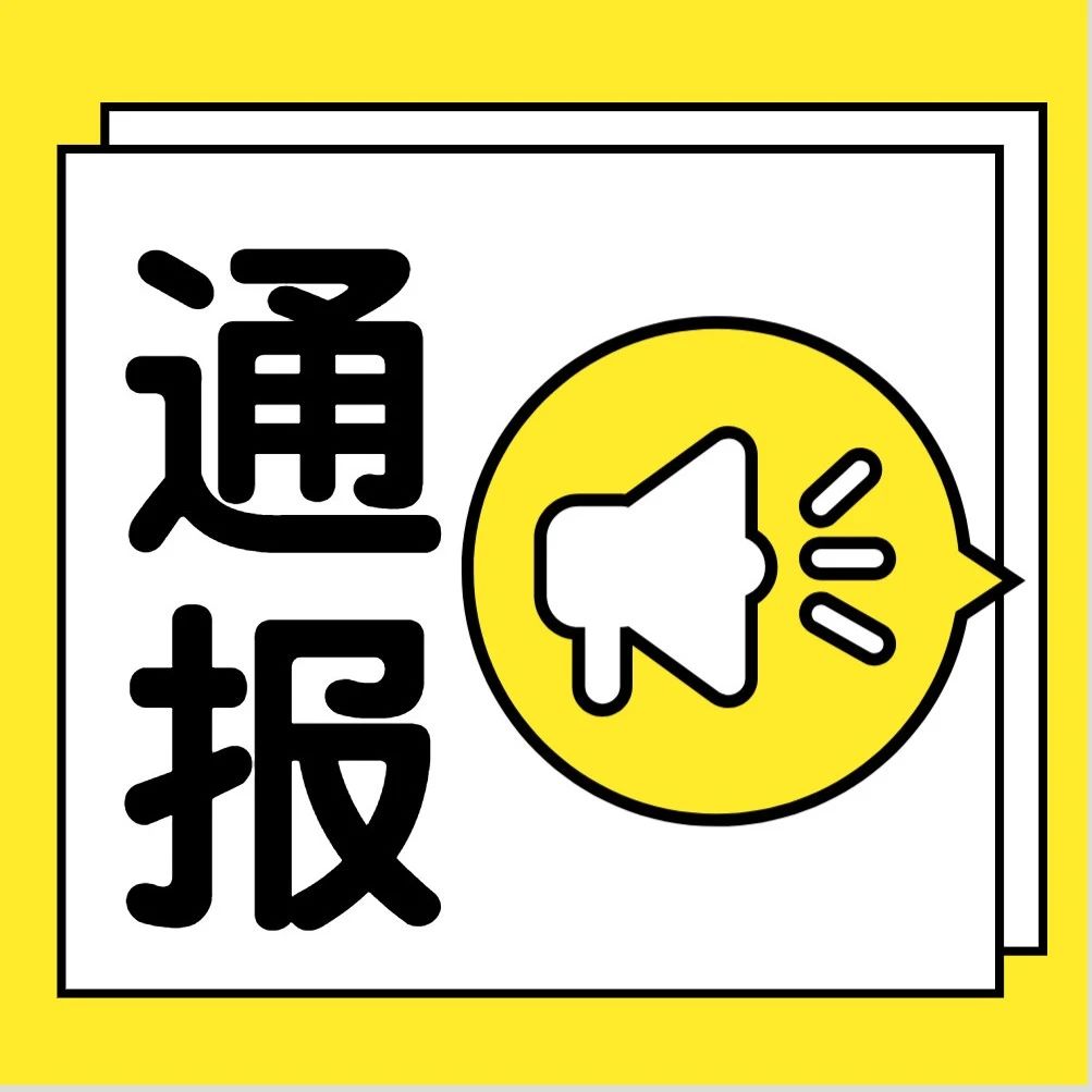 药品虚假广告处罚标准,打击虚假医药广告