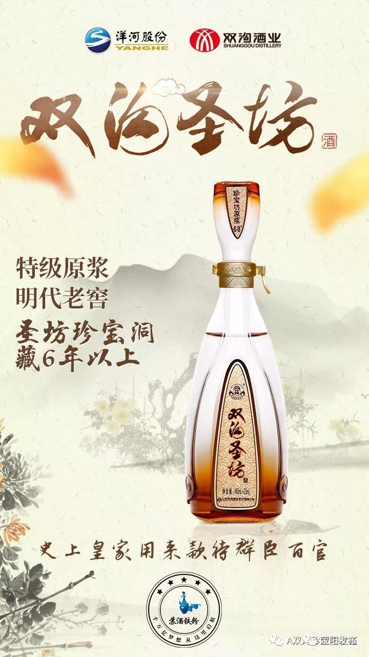 双沟珍宝坊,双沟珍宝坊图片