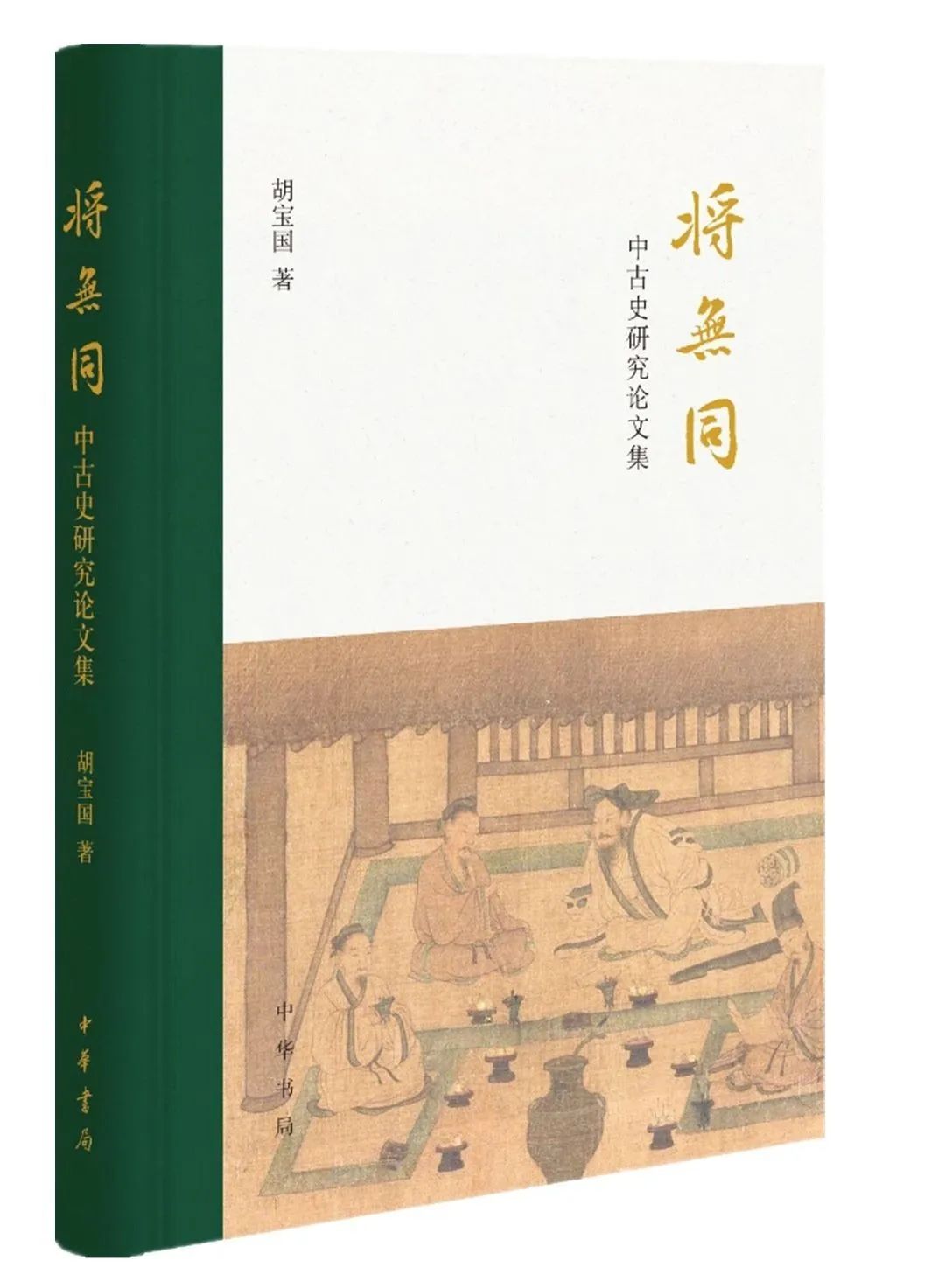 中华书局22周书单,中华书局2019年11月新书