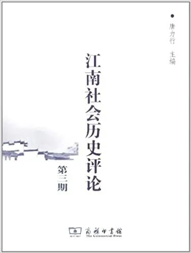 邹逸麟,江南大桥邹逸麟