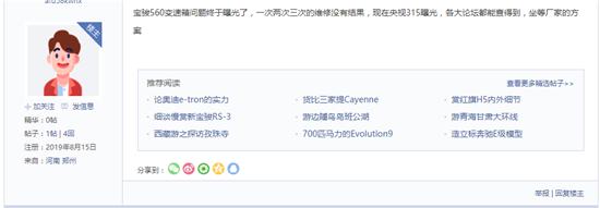 宝骏560发动机质量如何返修率高吗,宝骏560的三大件质量怎么样