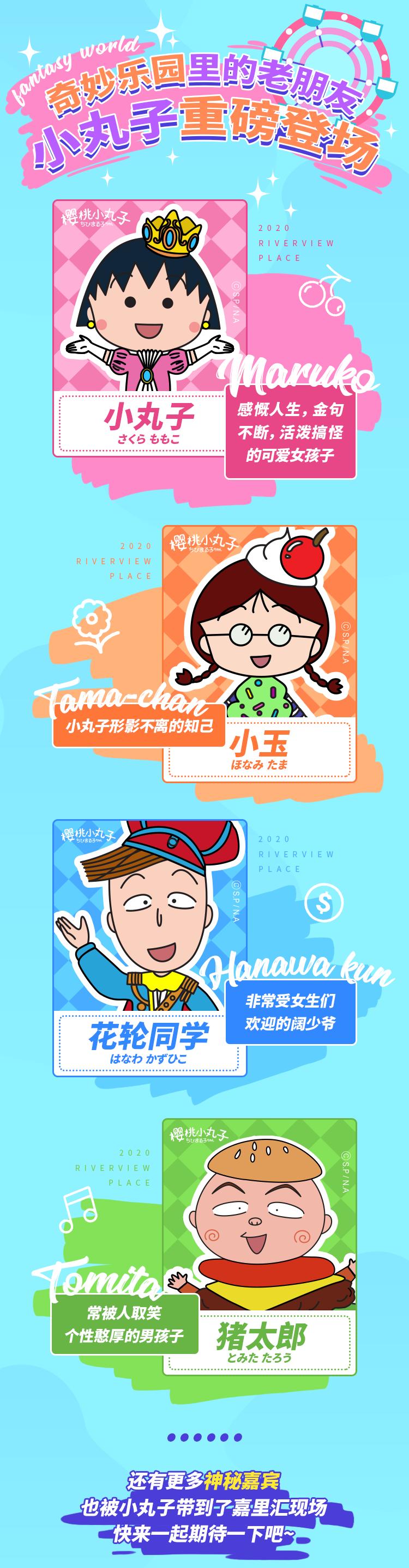 噼里啪啦樱桃小丸子女声版,噼里啪啦樱桃小丸子女生版