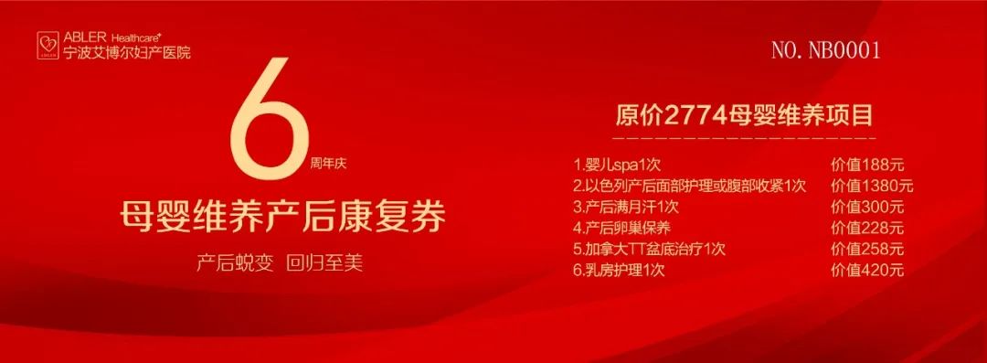 宁波北仑妇产医院排名,北仑产科哪个医院好