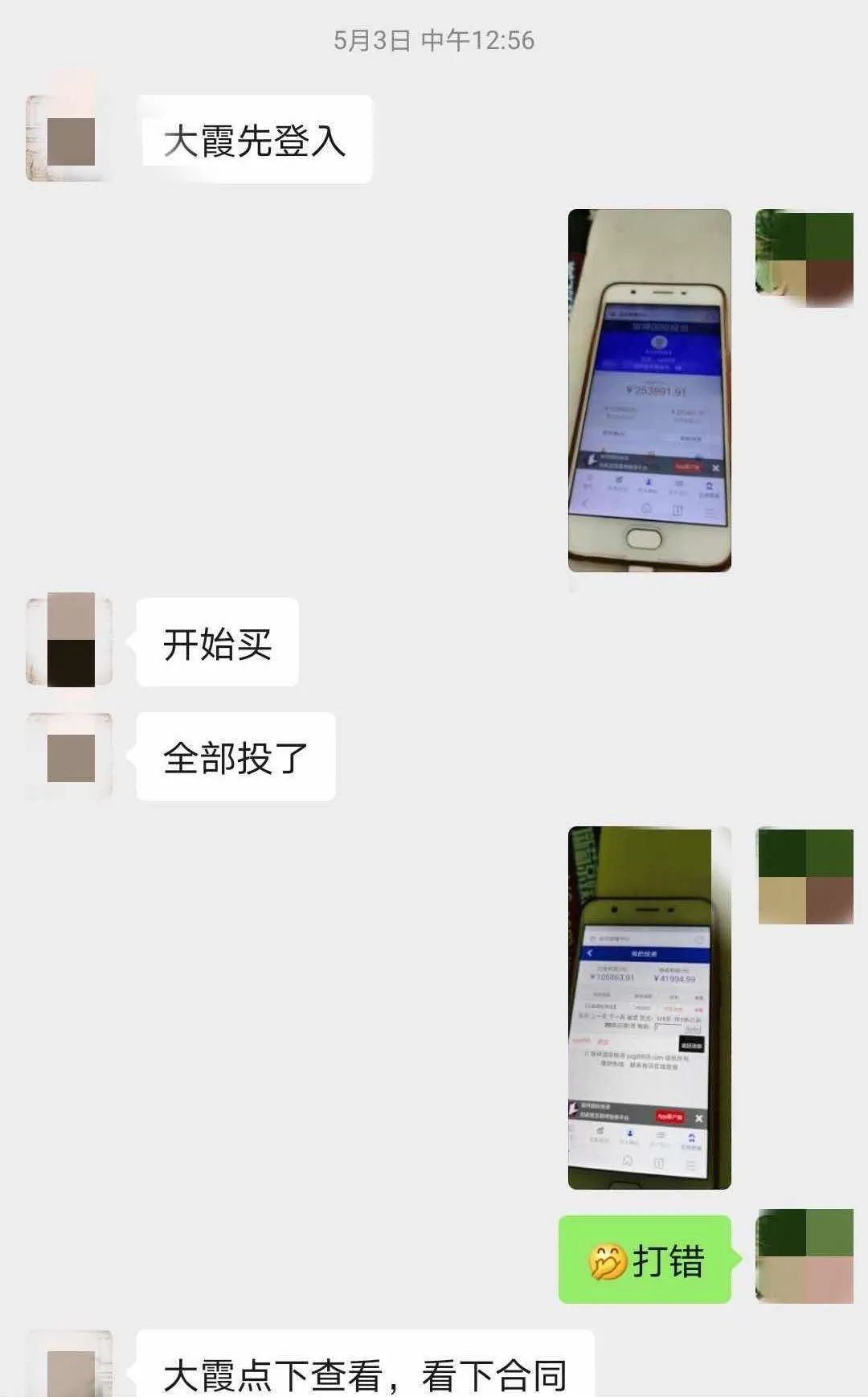天下无诈反诈骗,天下无诈好好改造