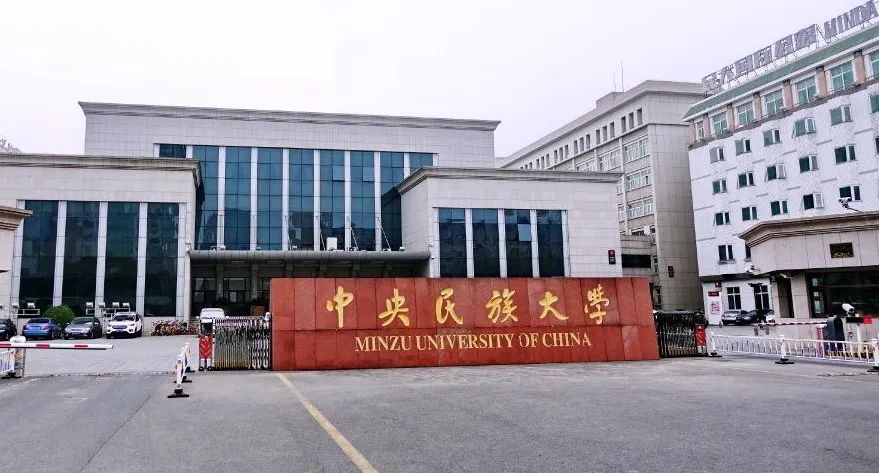 放榜了！报考前先了解下这些美丽的高校，央企建造！