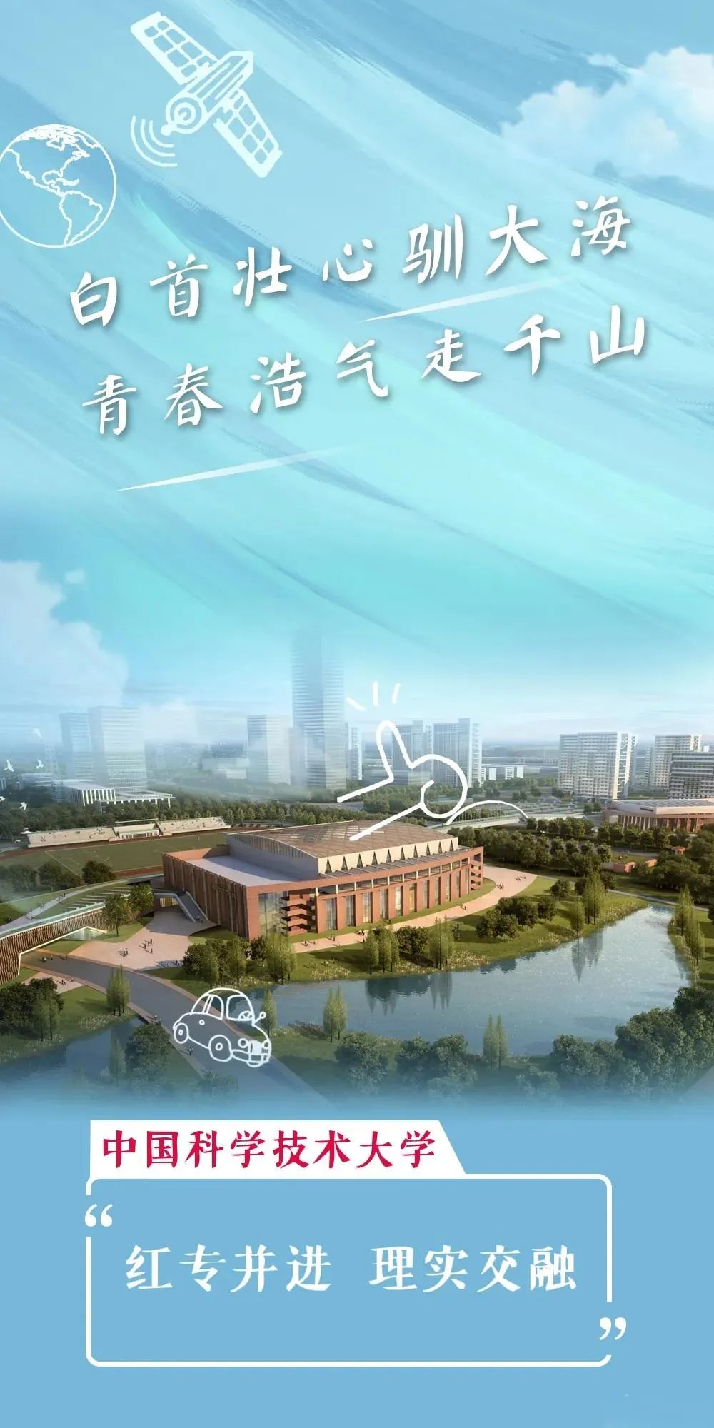 放榜了！报考前先了解下这些美丽的高校，央企建造！