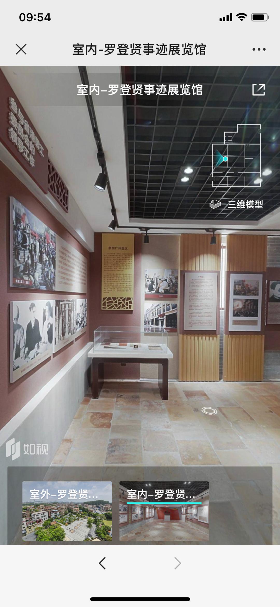 足不出户，带你ⅤR打卡罗登贤事迹展览馆！|红色地标