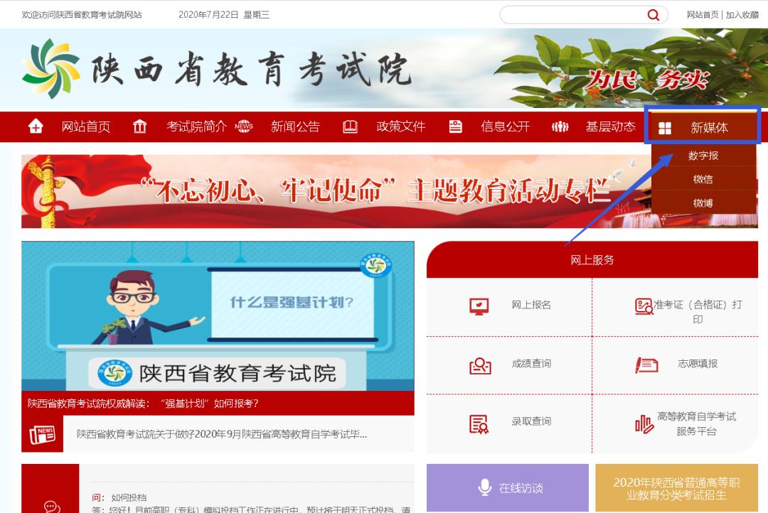 国防科大2020陕西专业录取分数线,西南理工大学陕西录取分数线2020