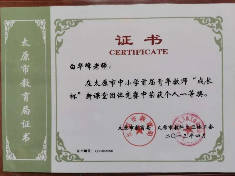 太原市第六十三中学招生电话,太原市第十一中学招生