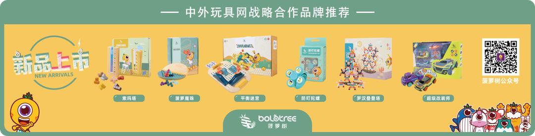 汇乐玩具完整版,汇乐玩具携明星产品惊艳亮相