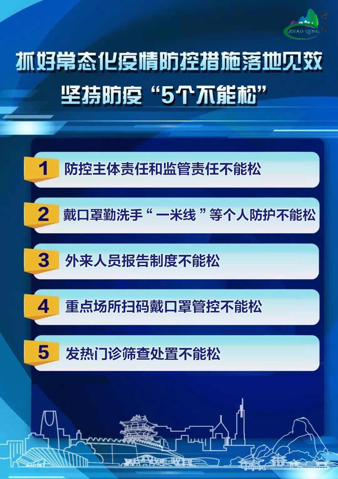 市长杯青少年校园足球联赛开幕式,广州市市长杯青少年校园足球联赛