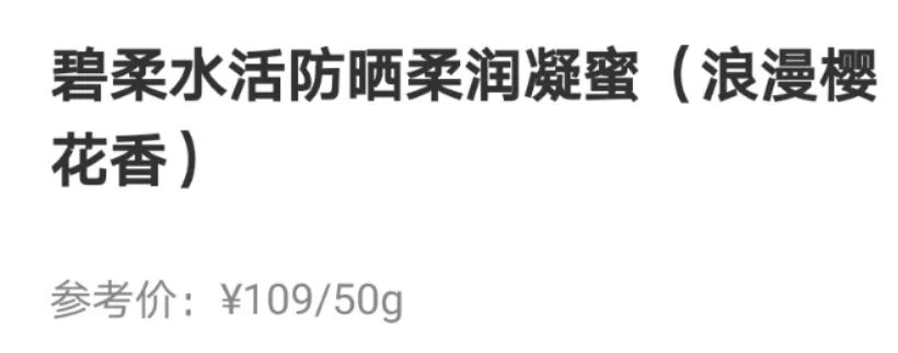 博主测评好用防晒,徒步防晒霜测评