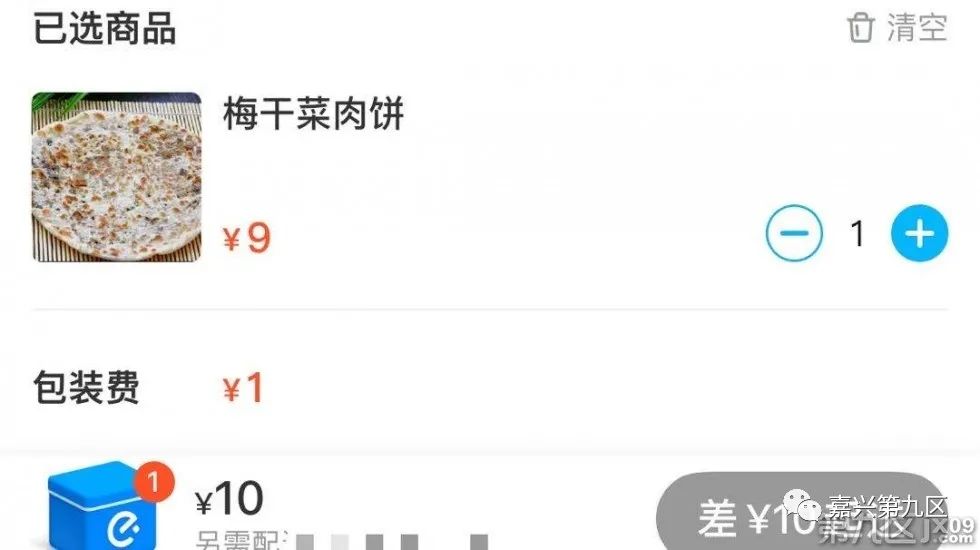 嘉兴外卖新规定,嘉兴外卖曝光