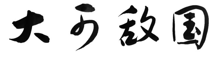 加拿大costco做代购能挣多少,做costco的免费代购