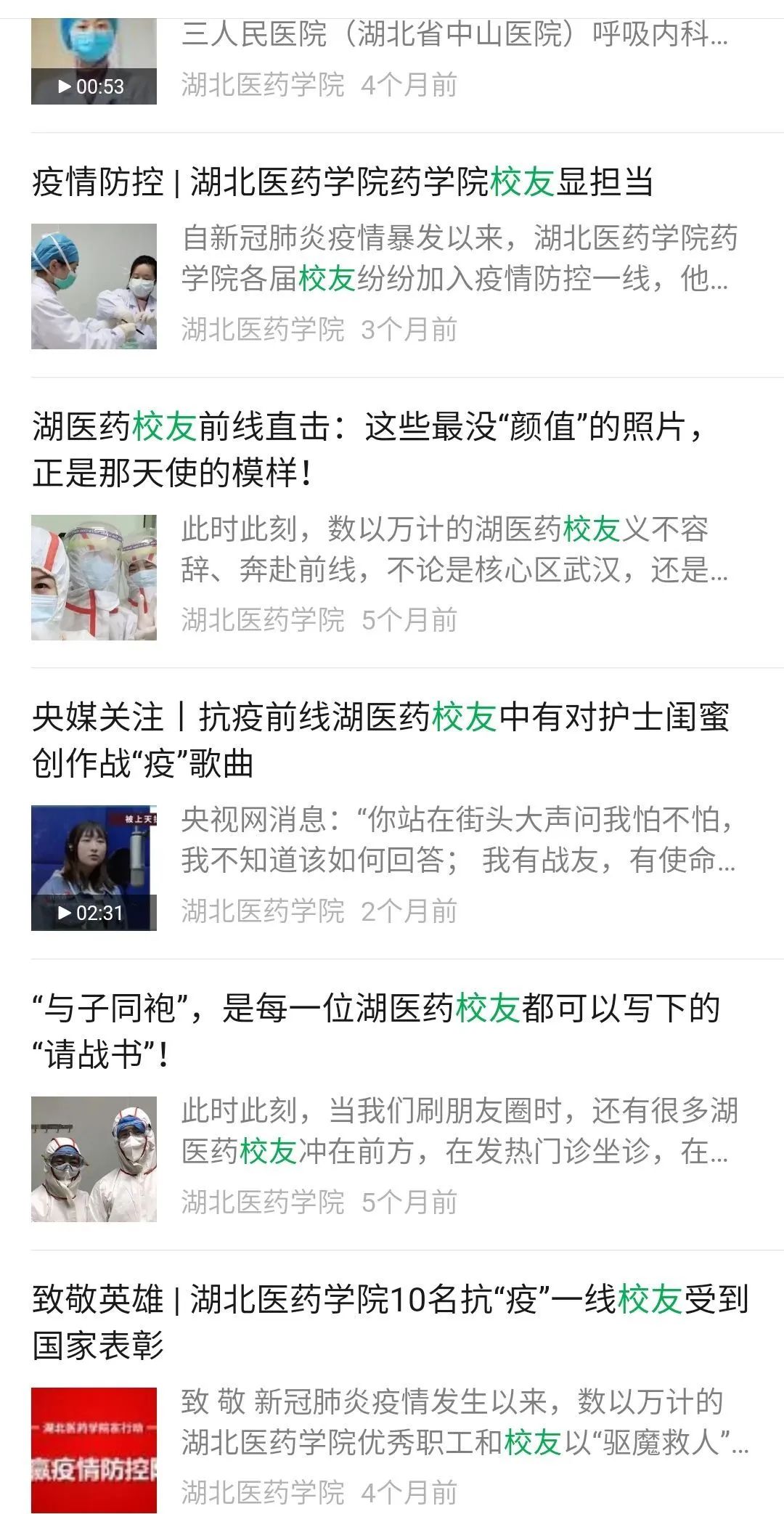 湖北医药学院有单招吗,湖北医药学院报名需要什么