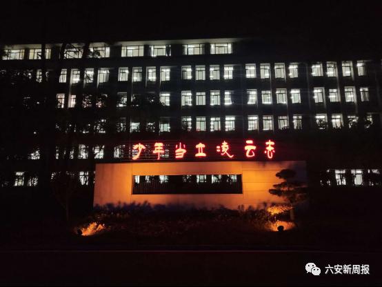 嗨，我是六安一中东校区，欢迎新同学……