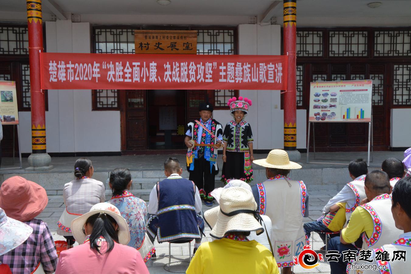 云南楚雄彝族自治州彝族山歌,楚雄州彝族山歌