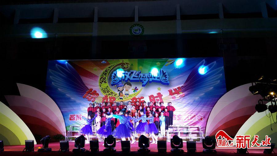 秦安县西川小学,奋进中的实验小学