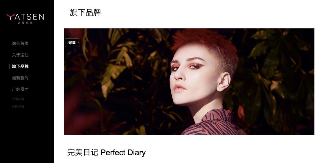 完美日记银翼小细跟,完美日记完整版观看